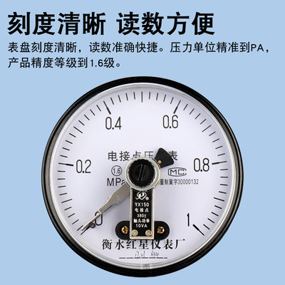 yx150电接点压力表水压表气压液压控制器开关0-1.0/1.6mpa磁助式