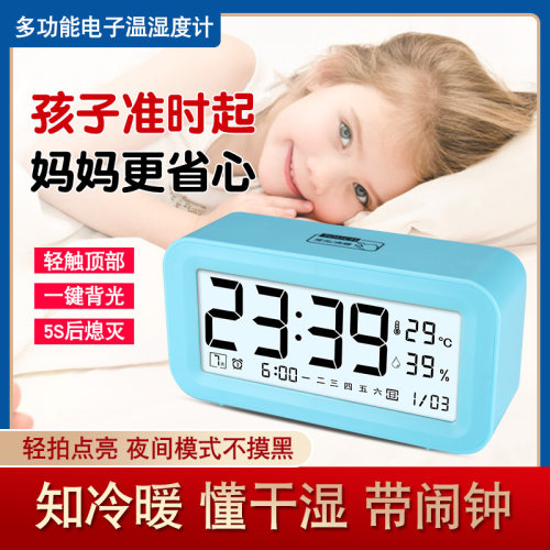 子琪婴儿房温湿度计家用高精度