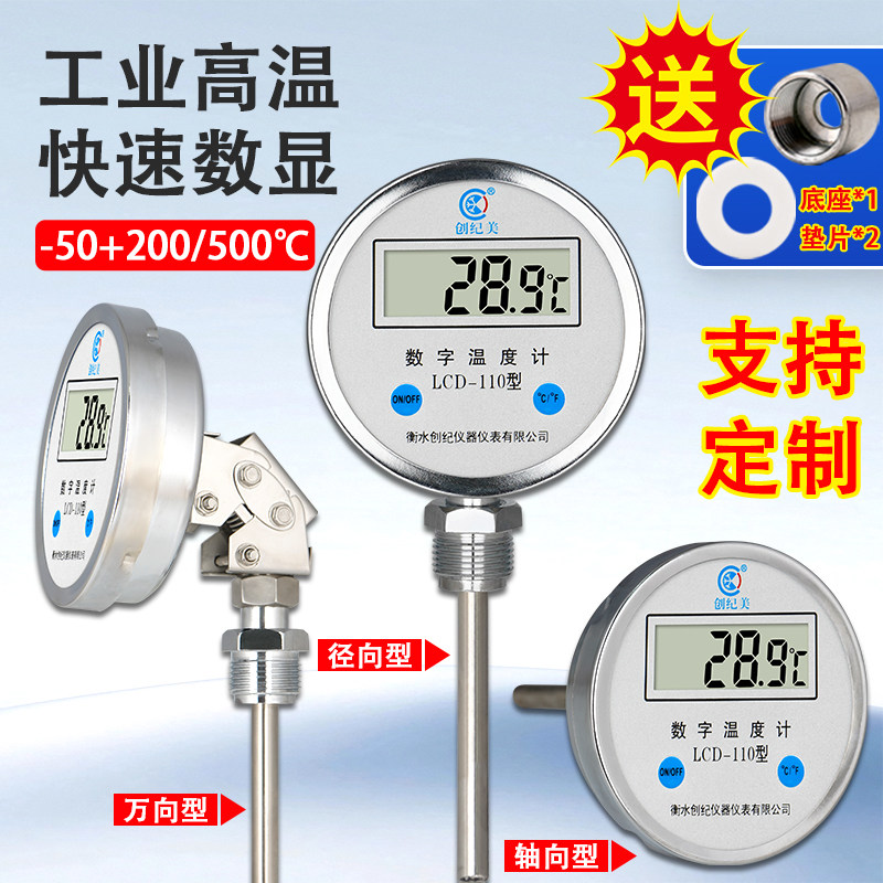 数显WSS411/401工业双金属温度计高精度测水温反应釜工业锅炉管道,五金/工具,双金属温度计,淘宝优惠券,粉丝福利购,淘宝优惠卷