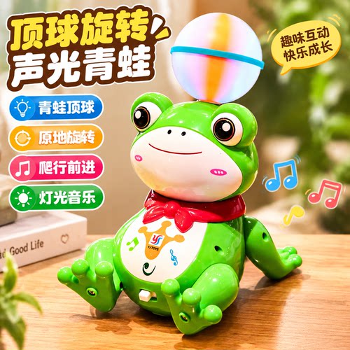 电动声光顶球旋转青蛙早教玩具
