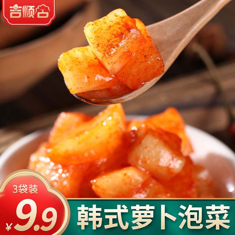 正宗韩国泡菜酸甜萝卜块