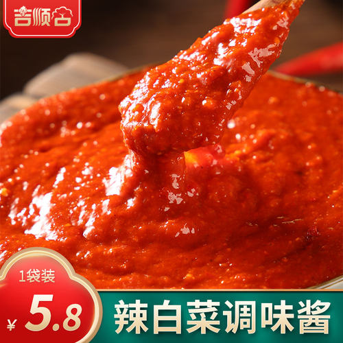 吉顺合韩式辣白菜腌制专用调料酱