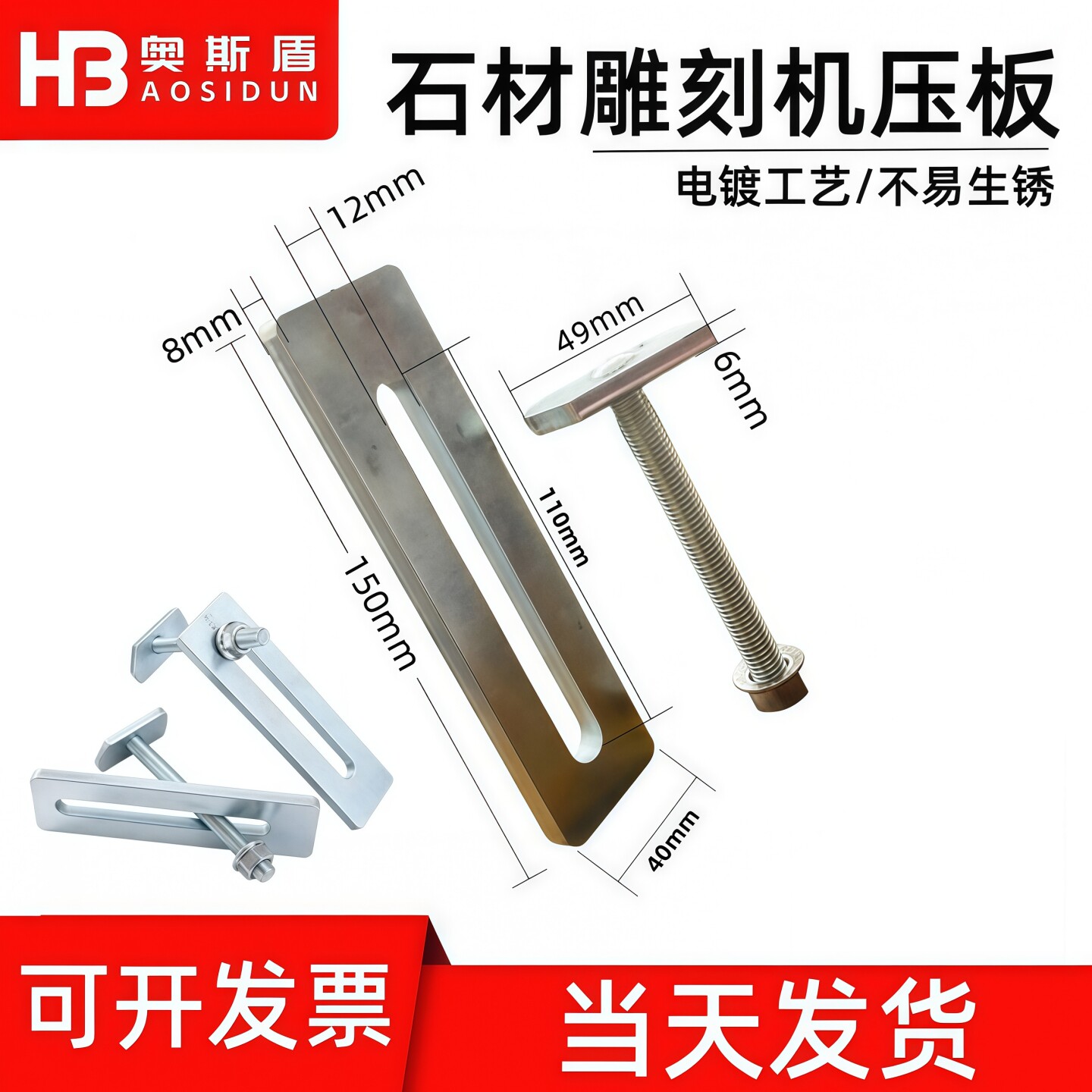 数控雕刻机压板加厚加长不变形图片