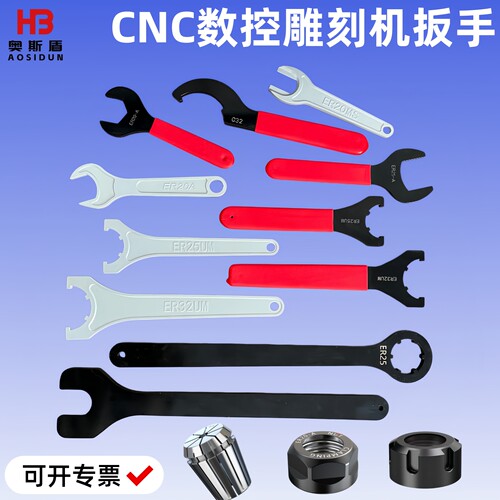 A型UM型月牙型MS型雕刻机扳手