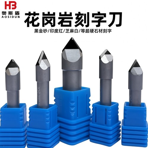 黑丰暴花岗岩刻小字金刚石雕刻刀