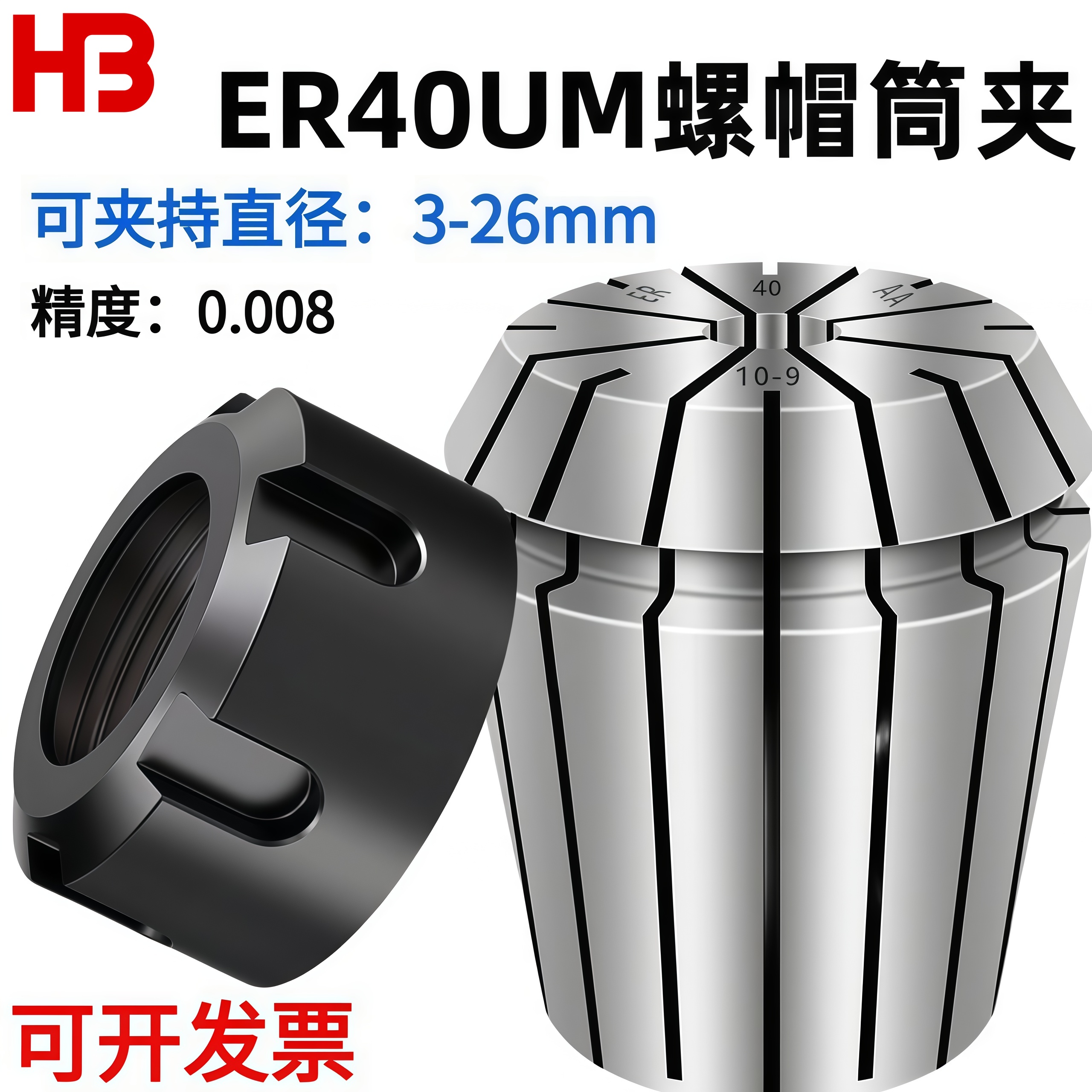 CNC雕刻机ER40UM筒夹螺帽