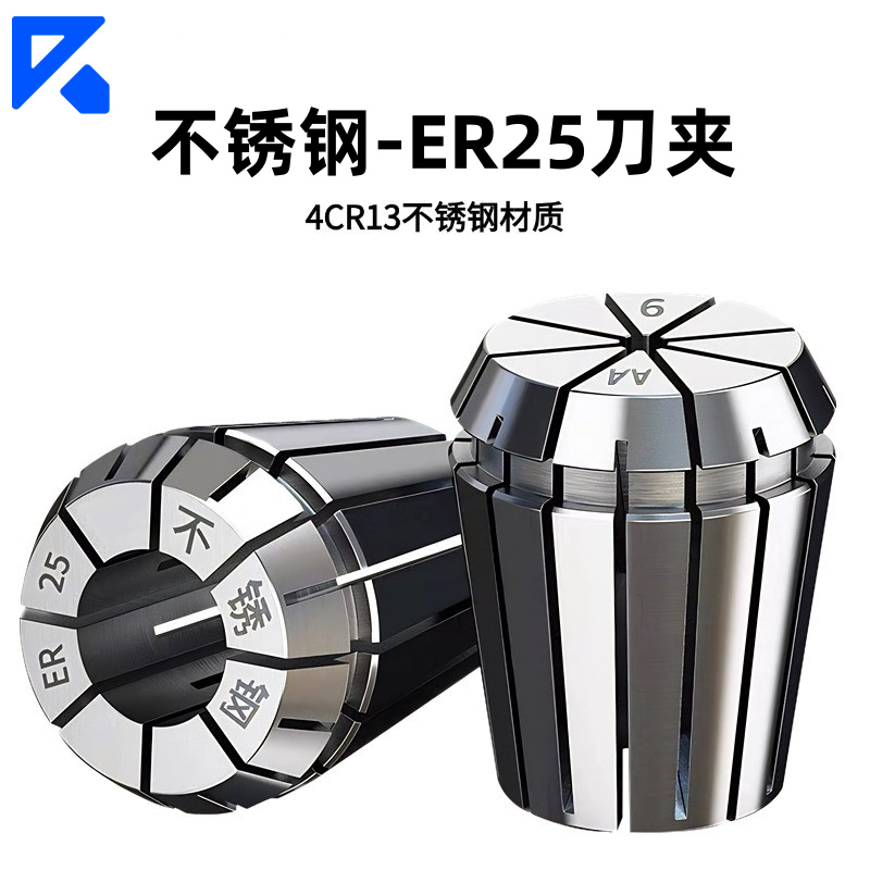 雕刻机主轴er25刀夹不锈钢夹头