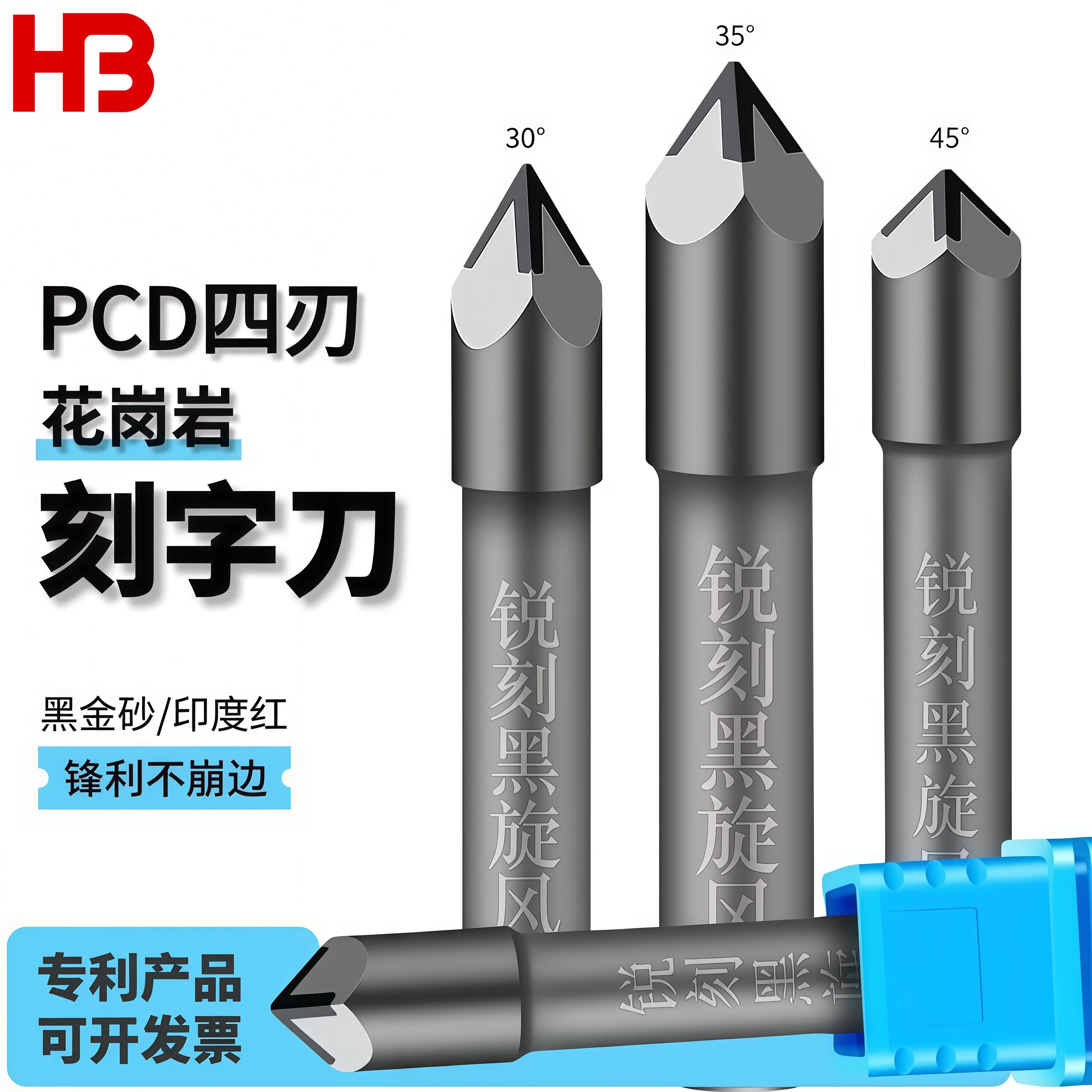 pcd金刚石四刃石材雕刻刀大理石花岗岩墓碑刻字刀数控雕刻机刀具