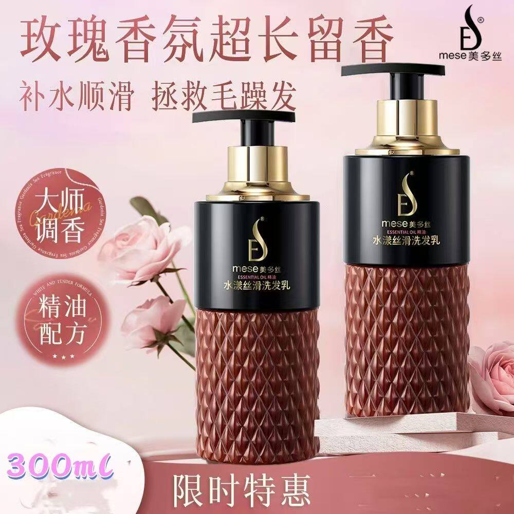 美多丝水漾丝滑洗发乳护发素套装润发柔顺改善毛躁持久留香玫瑰香