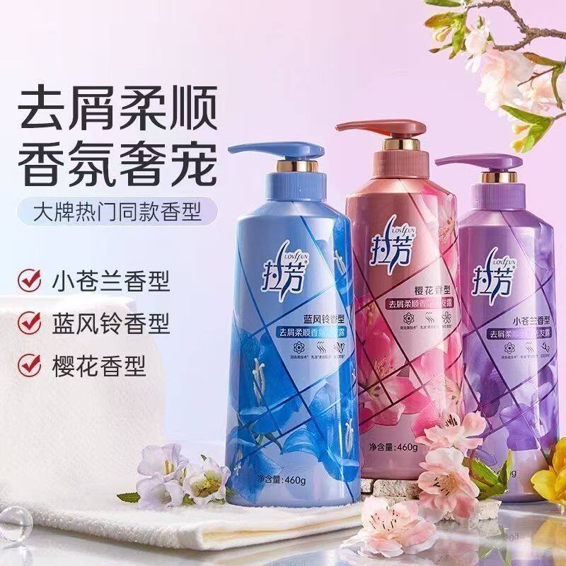 拉芳洗头膏柔顺持久留香去屑香氛洗发露小苍兰改善毛躁干枯