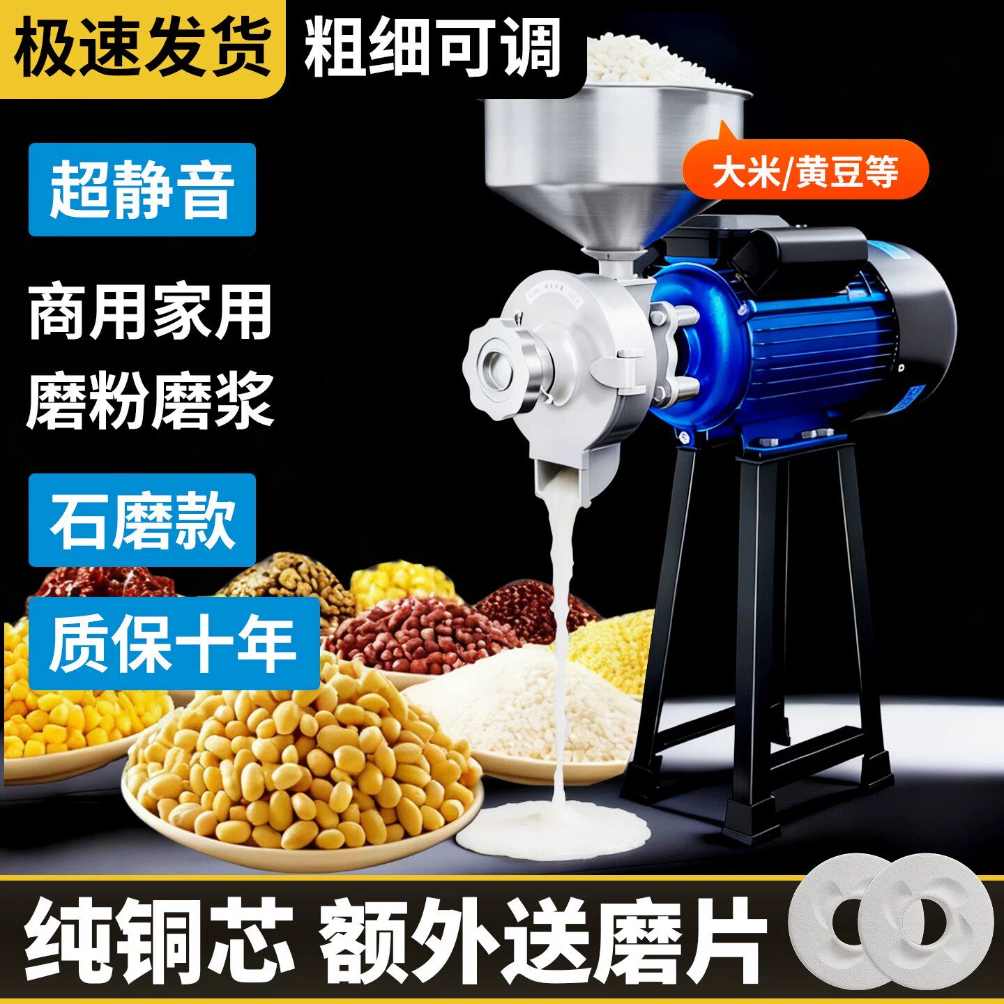 新型商用磨粉机干湿两用磨粉磨浆机家用小型超细磨豆腐机专用打浆