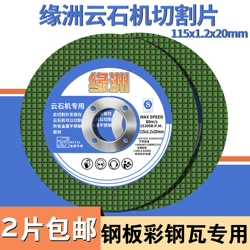 云石机金属不锈钢切割图片