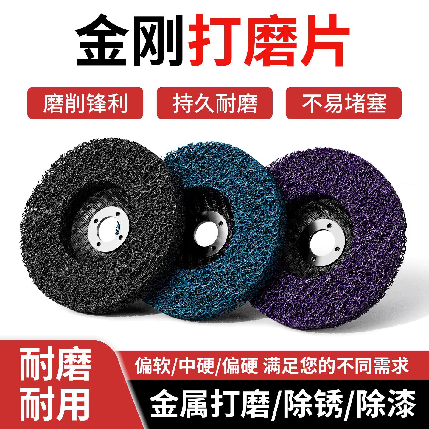 黑金刚紫金刚砂轮片去旧漆面抛光轮角磨机金刚砂轮片去漆磨光片