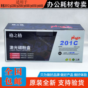 适用奔图PD-201硒鼓P2500WNW p2200 M6500nw M6550 M6600粉盒墨盒