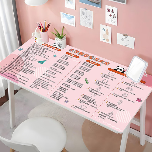 小学生数学公式学习书桌垫单位换算桌垫九九乘法口诀表拼音桌布