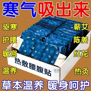 暖腰艾灸贴艾草热敷包暖腹腰部腹部蒸汽发热暖贴暖宝宝暖宫护腰带