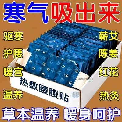 自发热护腰袋深层滋养祛湿吸寒气