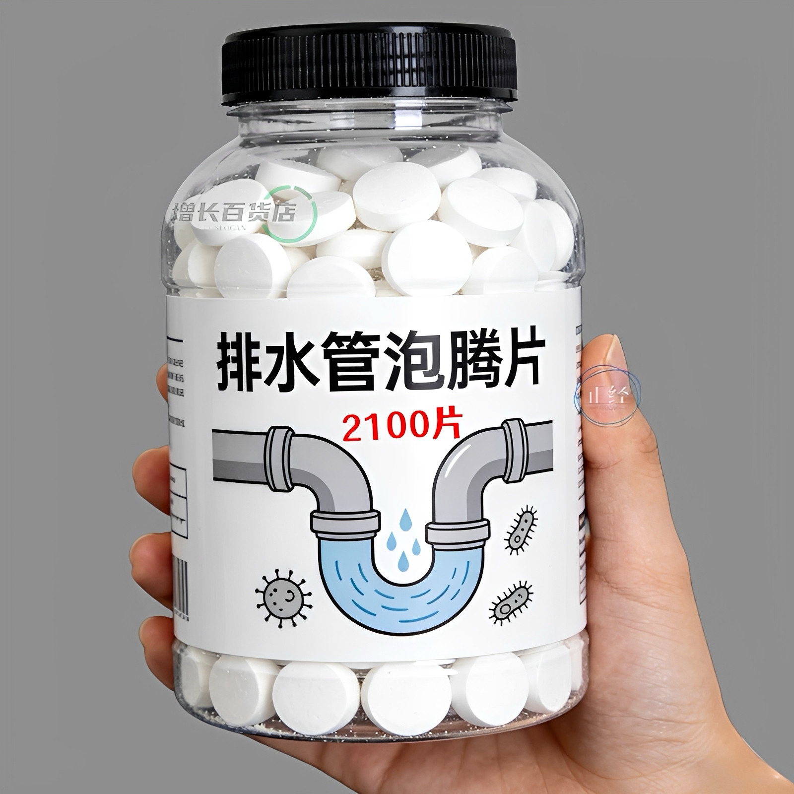 管道疏通泡腾片去污除垢防臭堵塞