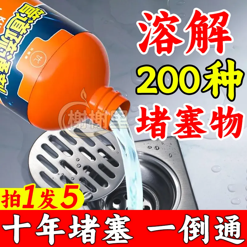 管道疏通剂强力溶解通下水道马桶厕所堵塞厨房油污液体除臭神器液