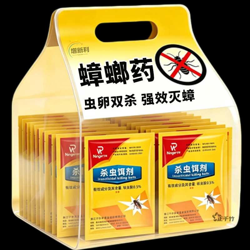 杀蟑螂神器【连环传染】配方升级