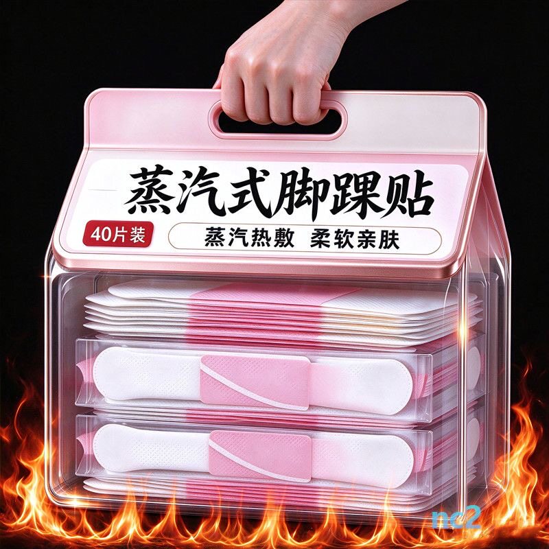 蒸汽足贴三阴交自发热贴艾灸脚踝热贴艾草热敷温养暖脚底贴暖宝宝