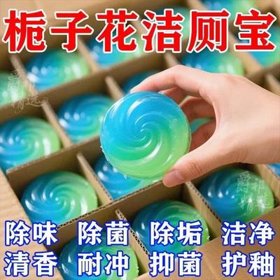 栀子花香除垢清洁块除臭厕所家用