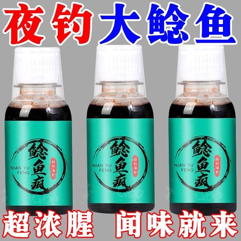 鲶鱼疯钓鱼小药鱼饵料浓缩诱鱼剂野钓黑坑翘嘴黑鱼鳖类窝料添加剂