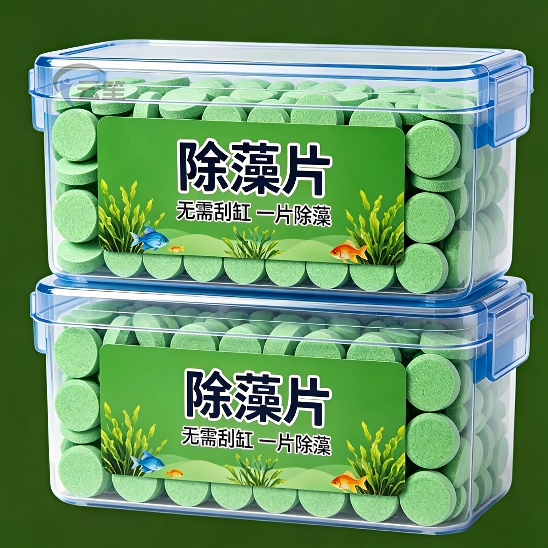 鱼缸除藻片绿藻青苔清除神器鱼缸除绿水褐藻丝藻黑藻水垢新款