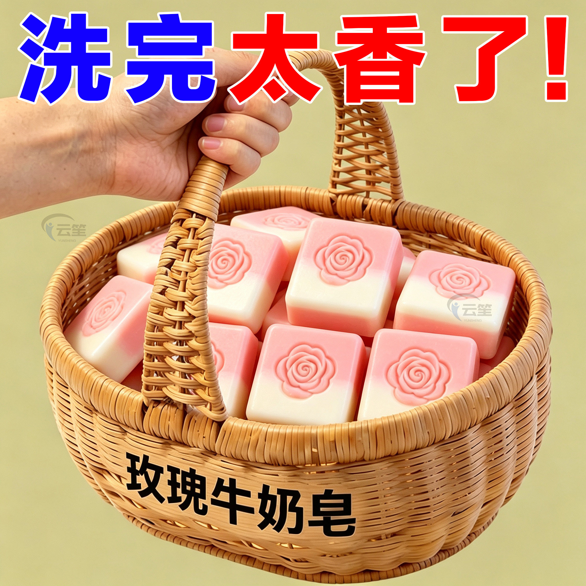 玫瑰牛奶手工皂洗脸皂清爽清洁男女清洁皂香氛持久全身持久留香皂