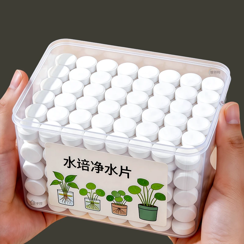 水培通用净水增氧防臭促生根片