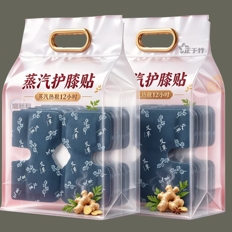 艾灸蒸汽膝盖贴速发热艾草热敷贴冬天护颈膝部两用家用保暖护膝贴