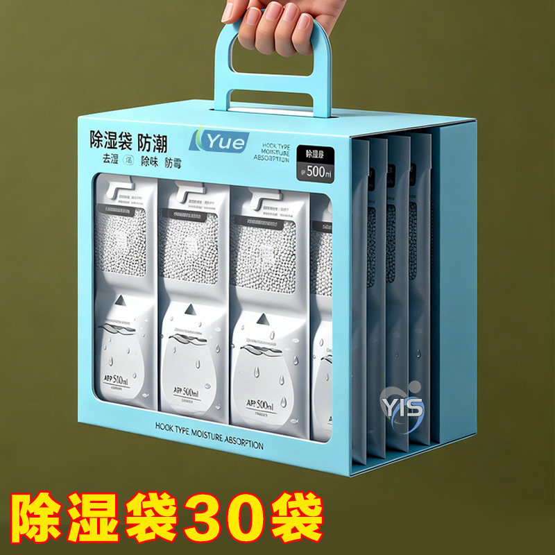 室内除湿袋宿舍吸水防湿潮防霉吸潮除湿袋可挂式家用大包装除湿盒