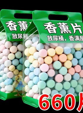 新款马桶香薰片清洁泡腾片强效除臭除垢消毒尿渍厕所去异味马桶贴