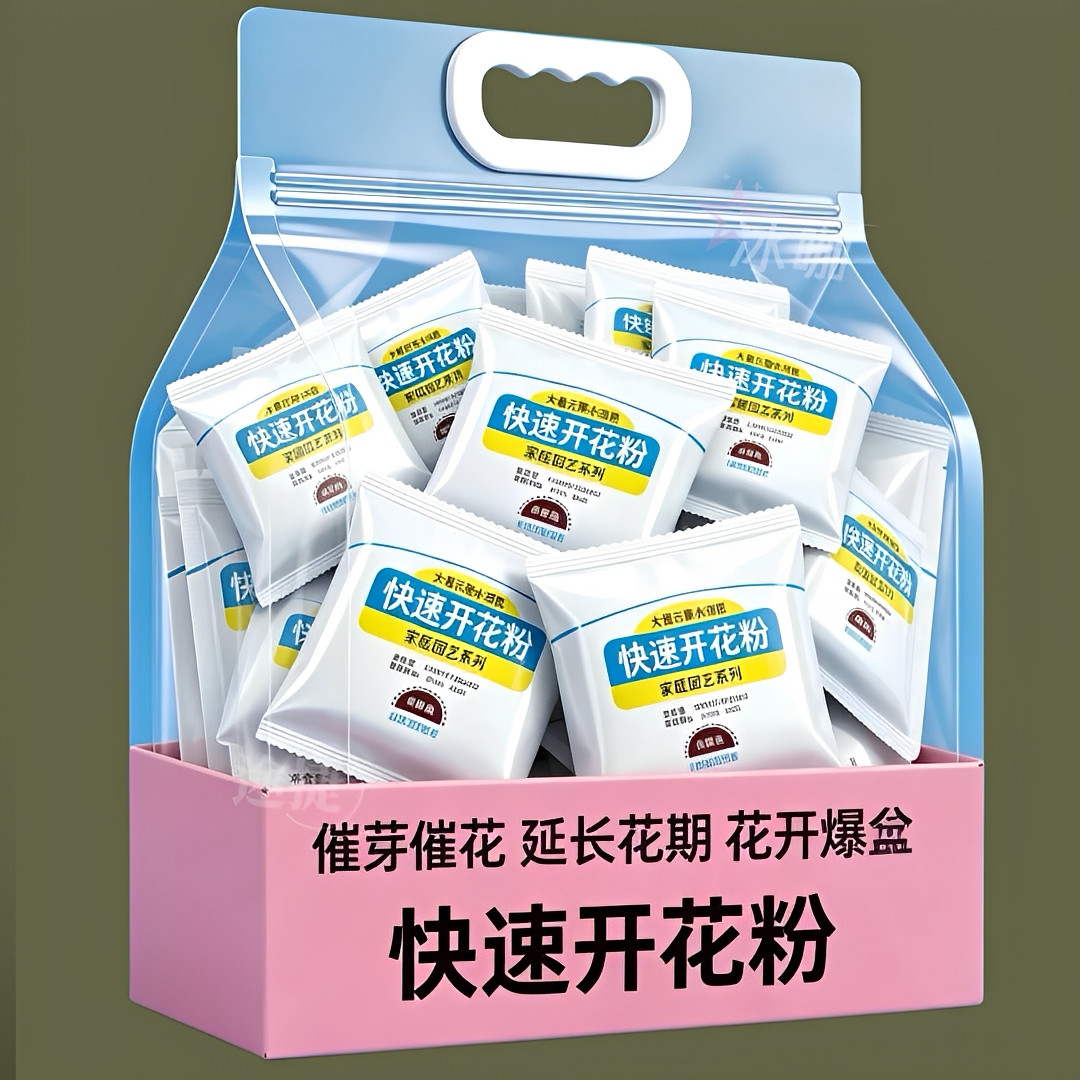 家用正品强效快速开花粉通用型玫瑰月季花爆花盆栽花卉植物叶面肥