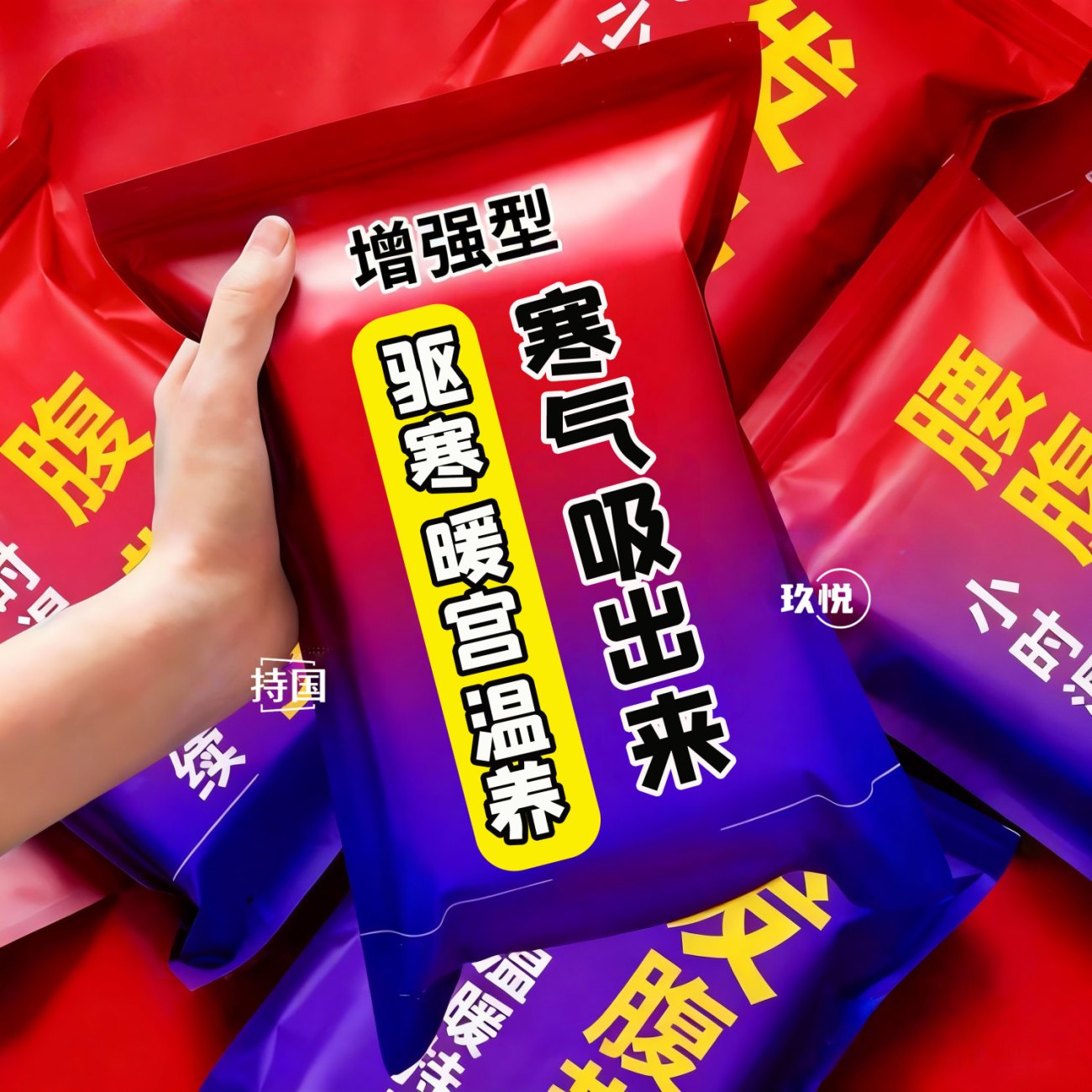 艾草暖腰贴热敷护腰带自发热宫暖贴腰腹贴大姨妈暖肚子保暖贴