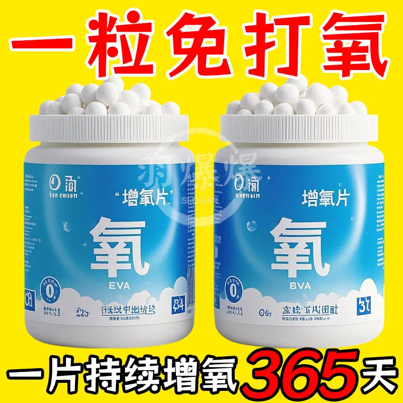 【养鱼不缺氧】家用增氧颗粒增氧片观赏鱼小金鱼增氧片无需打氧机