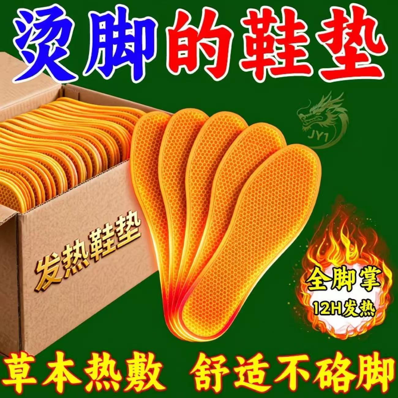 自发热鞋垫暖脚宝神器女男士冬季12小时保暖贴宝宝暖足贴脚底加热