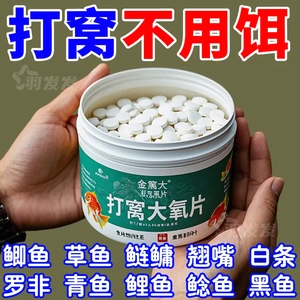 钓鱼打窝料增氧剂颗粒聚鱼野钓渔具小药饵料黑坑鱼饵鲫鲤草鱼用品