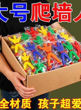 爬墙蜘蛛人玩具解压神器粘粘手掌儿童男孩创意粘性蜘蛛侠粘墙小人