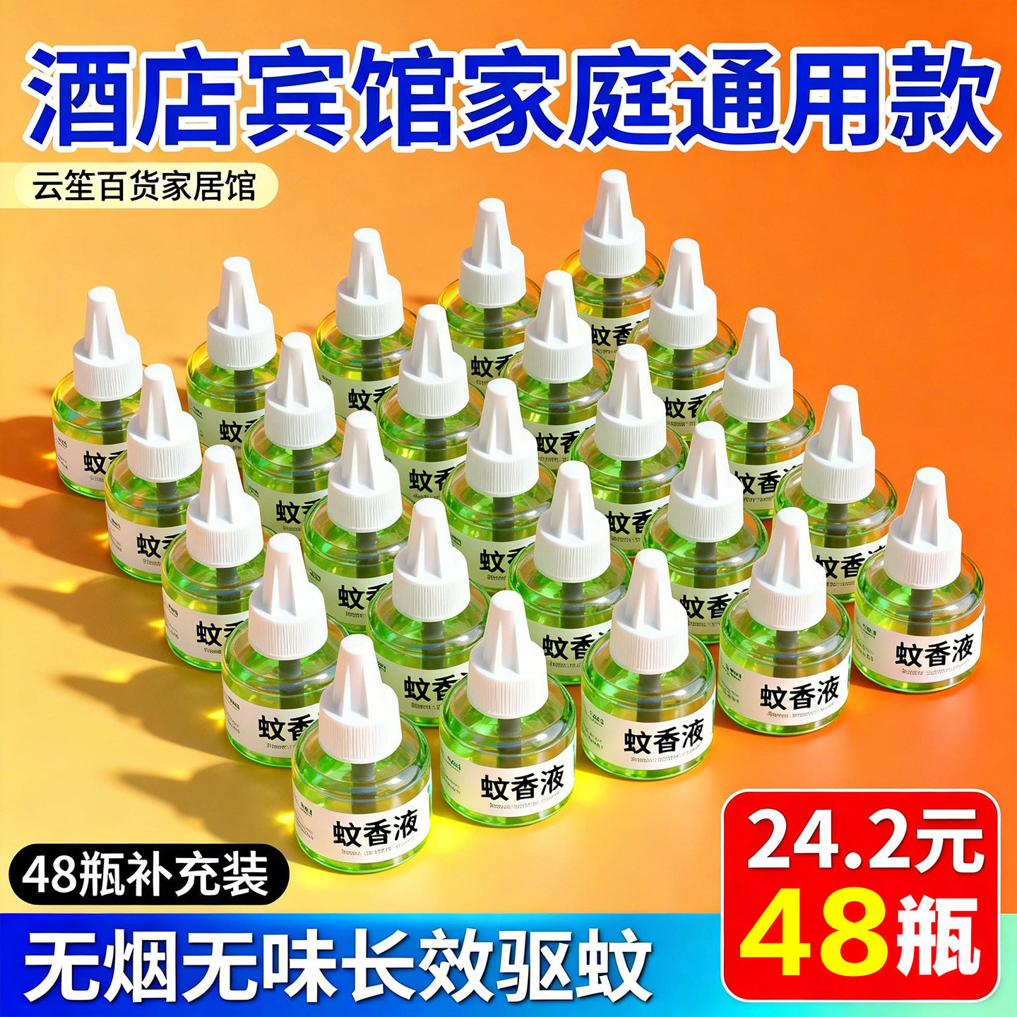蚊香液电头插头电热蚊香液加热器通用电蚊香器驱蚊家用插电式蚊香