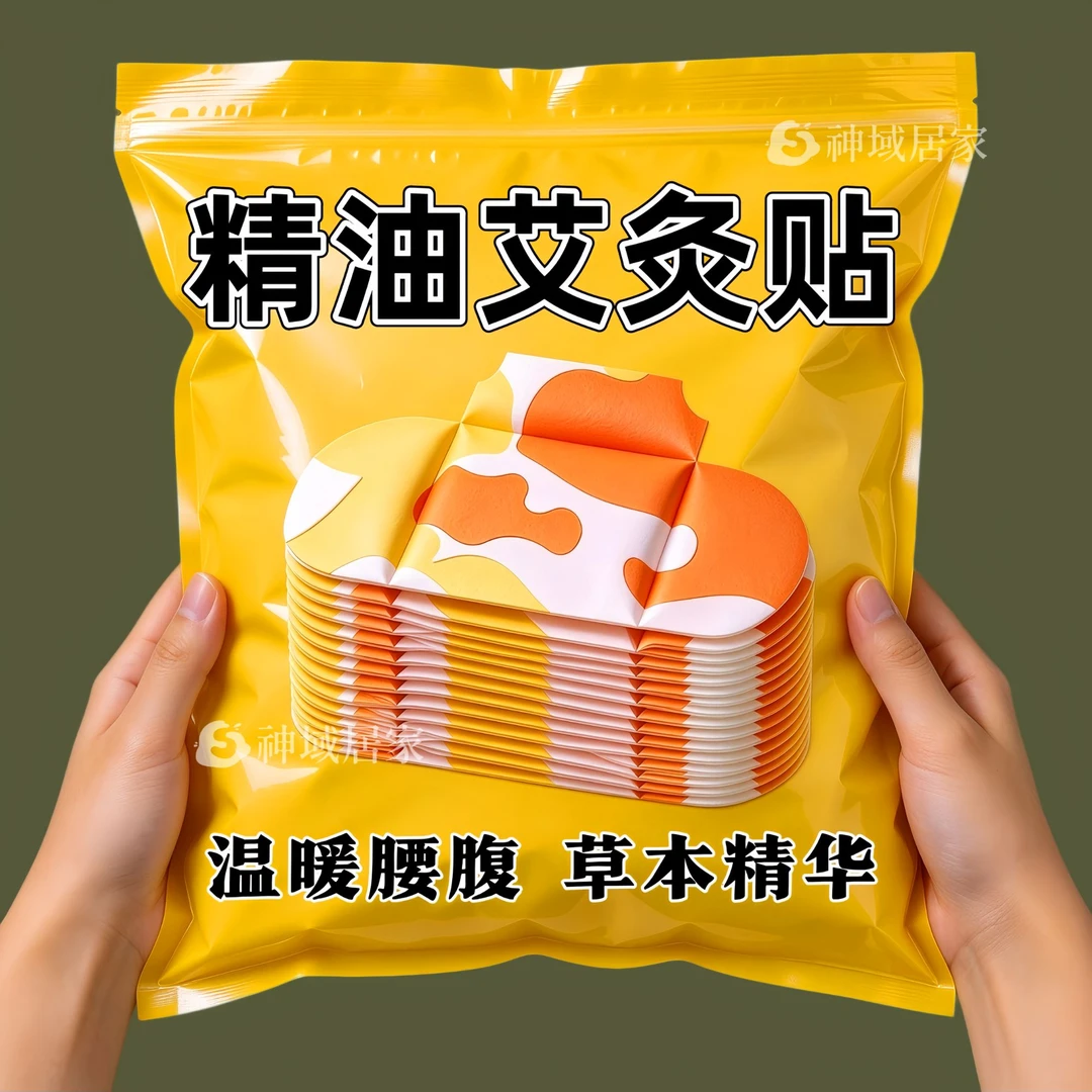 蕲艾艾灸热敷精油贴全身通用