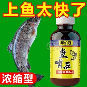 正品鱼啃石香鱼诱鱼剂石野黑坑草青鳊鱼嘴罗非野钓钓鱼小药添加剂