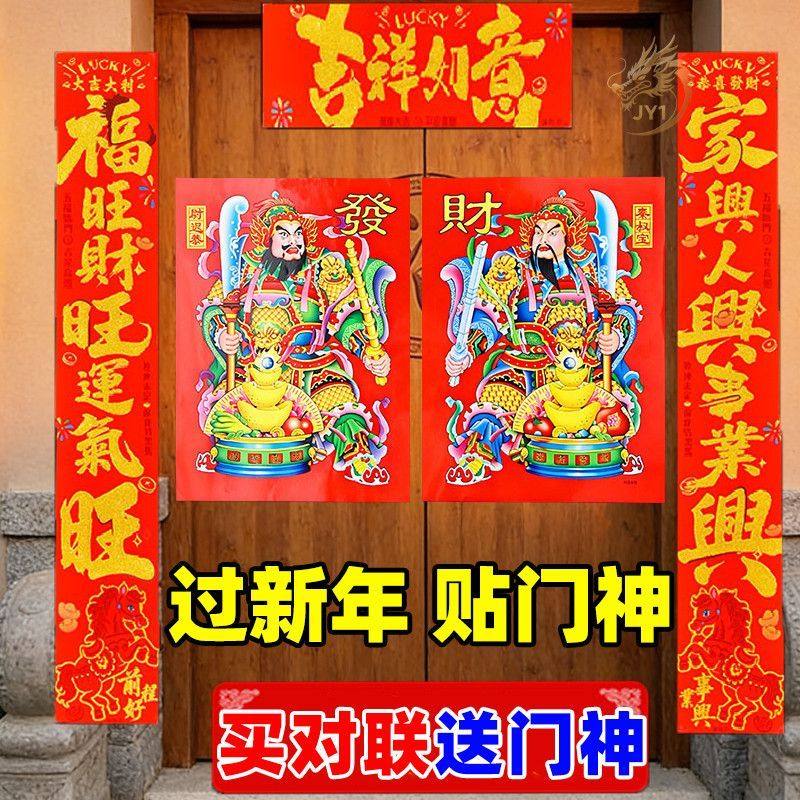 2026马年对联批发新年春联门神门幅年画烫金春节过年贴纸新年装扮,节庆用品/礼品,对联,淘宝优惠券,粉丝福利购,淘宝优惠卷