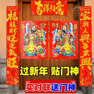 2026马年对联批发新年春联门神门幅年画烫金春节过年贴纸新年装扮