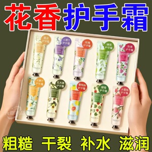 厂家直销/花香护手霜/持久留香