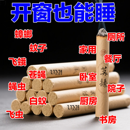 底座升级】纯天然艾叶棒除味驱蚊