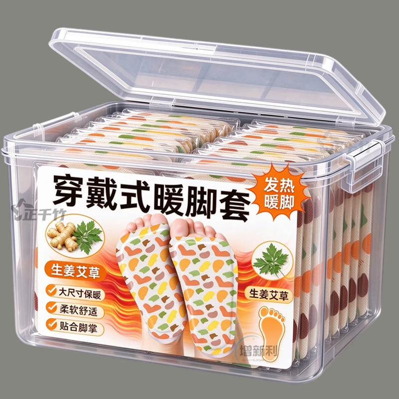 冬季艾草生姜自发热不硌脚暖脚垫