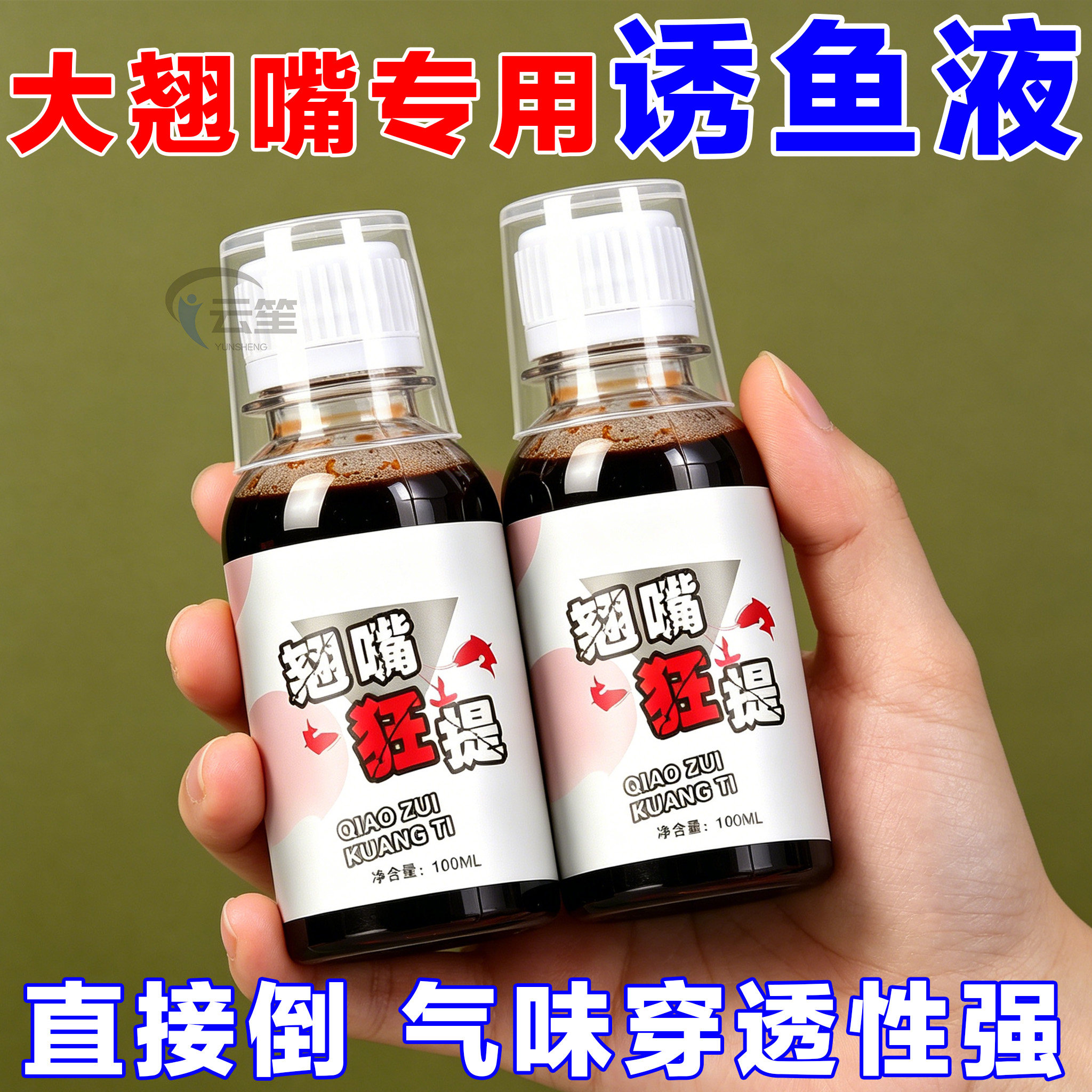 钓鱼小药翘嘴狂提浓味诱鱼开口猛
