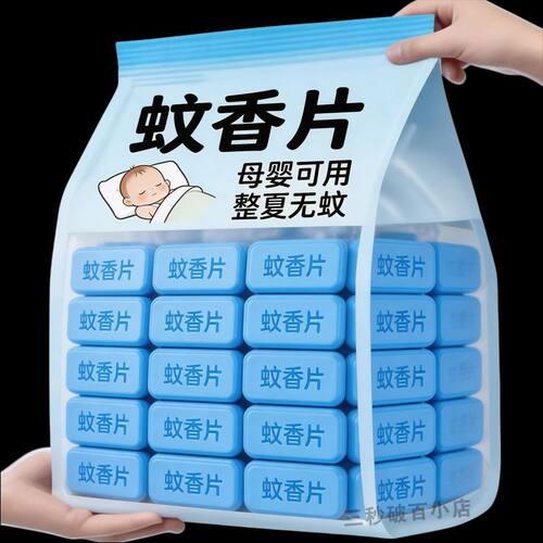 【升级蚊香片】无烟无味插电即用