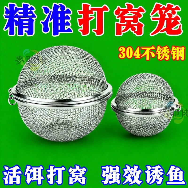 304不锈钢【精准打窝器】上鱼快